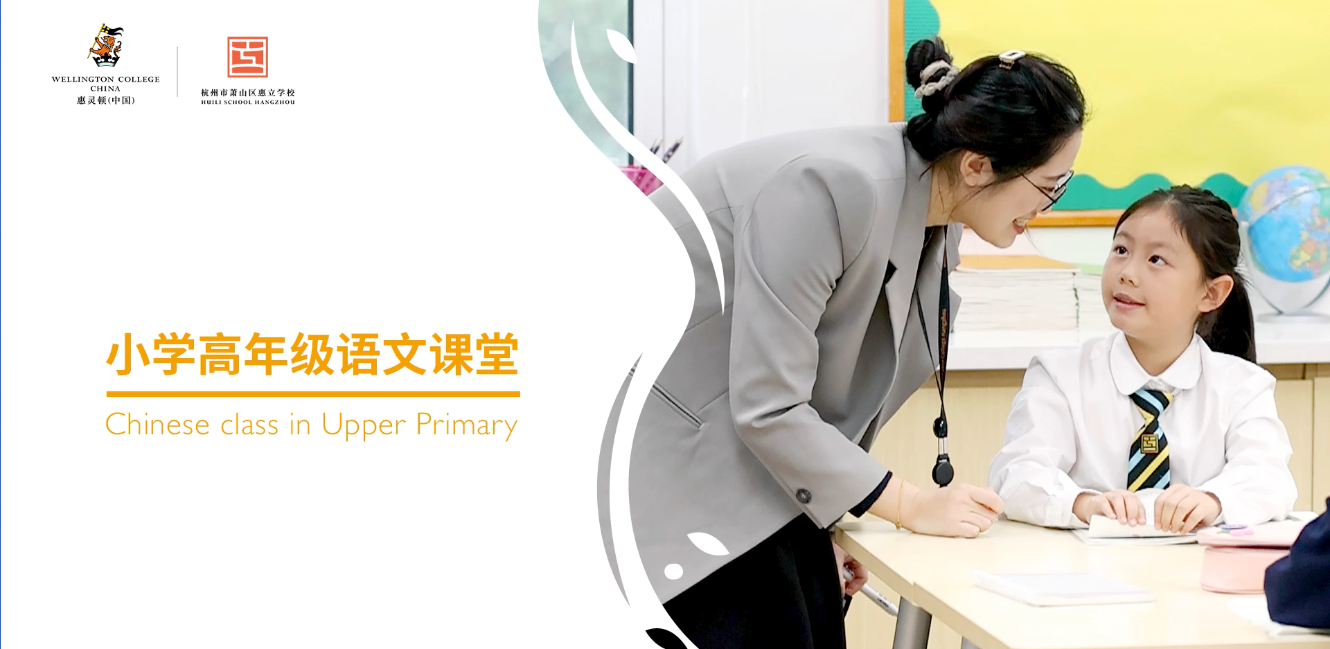 小学高年级语文课堂